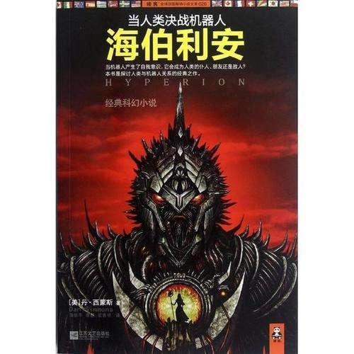 地铁6号线东调段首个区间双线贯通