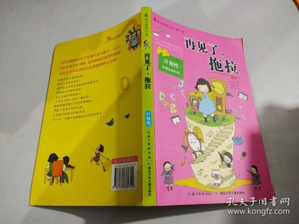 异世契